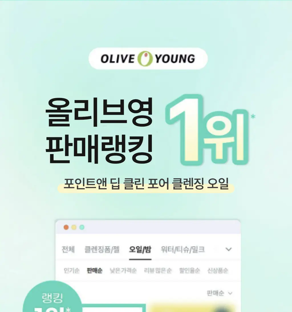 [블랙헤드사전차단]포인트앤 딥 클린 포어 클렌징오일 200ml 상세페이지 12